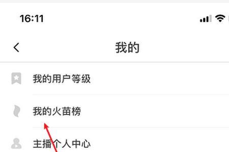 抖音上的小火苗是什么意思