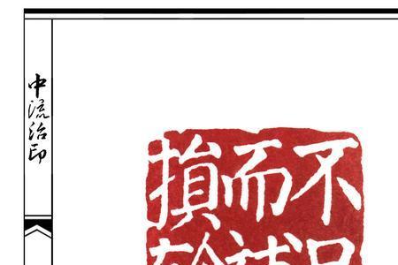 楚虽有材晋实用之原文