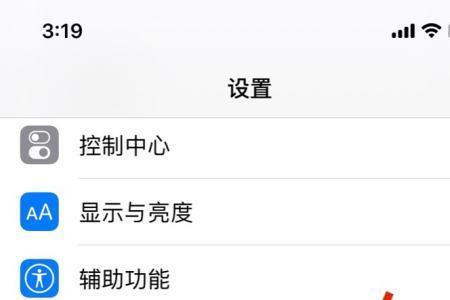 苹果12相机夜间3秒怎么关闭