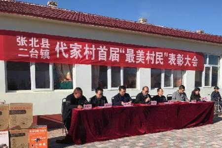 2020年河北省优秀驻村工作队员