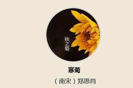 立秋宋刘翰古诗几年级书上有