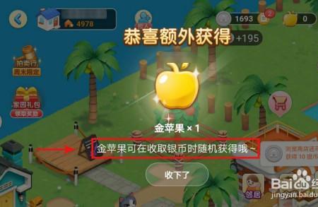 淘宝金苹果怎么卖出