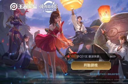 王者游戏消息互通怎么开