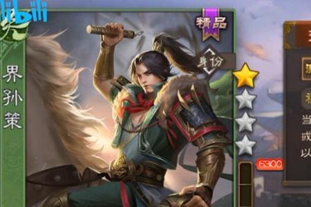 三国杀孙策觉醒后可以一直用吗