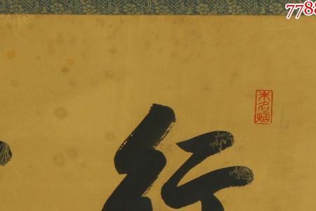 行云流水形容什么字体