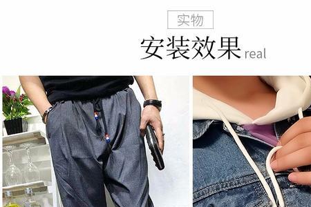 带子裤是什么意思