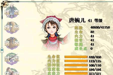 唐婉儿结局