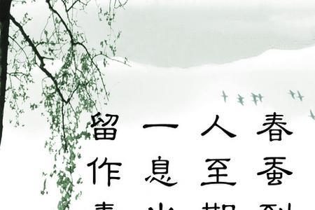 春蚕的作者是谁呀