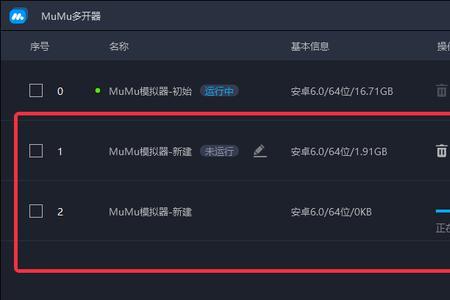 电脑上用模拟器对电脑有影响吗