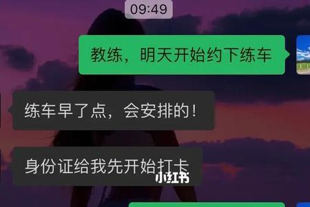 约教练练车不理睬你怎么办
