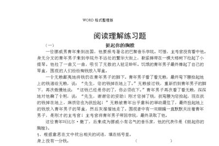 童年的甜蜜阅读理解答案