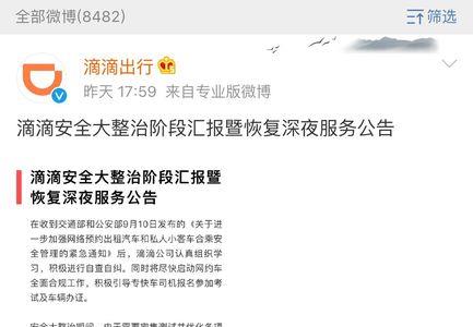 昆明滴滴深夜服务卡怎么获取