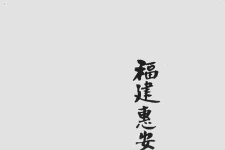 曾姓读音是什么