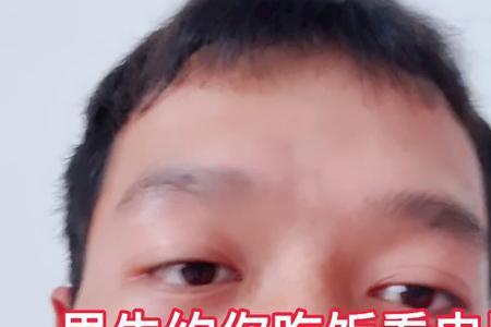 男生约过节怎么回复