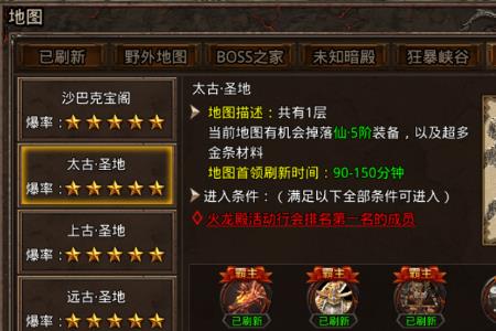 火龙教主在火龙殿什么位置