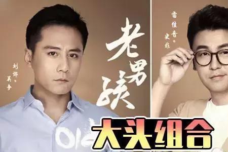 被老男人看上是不是自己的失败