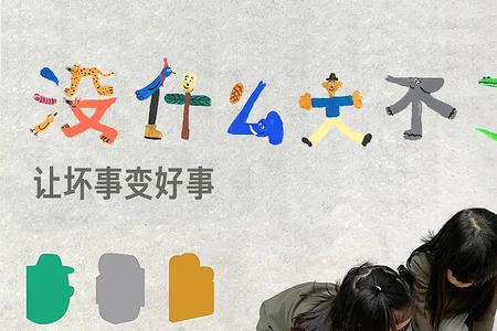 坏事变好事的20个字句子