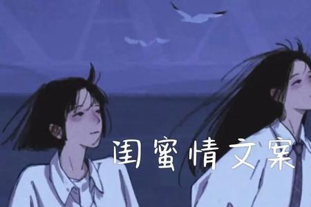 闺蜜小作文文案可复制