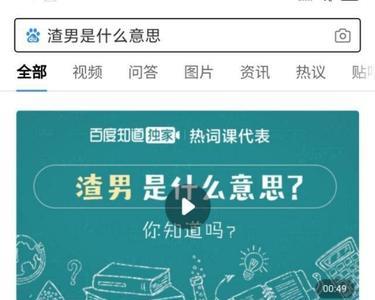 男生说字面意思是什么意思