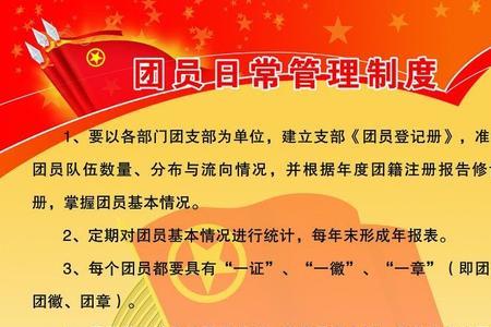 形容共青团员的词语