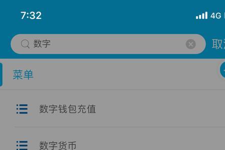 建行超限功能怎么开通
