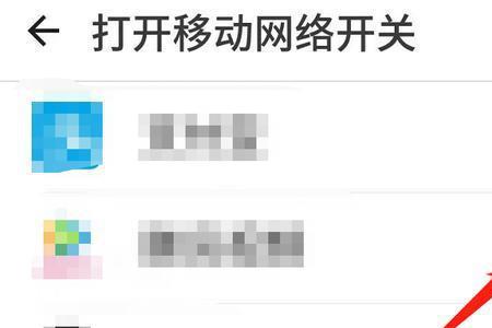 手机权限哪些应该开启和关闭