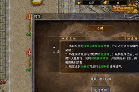 王城争霸法师技能
