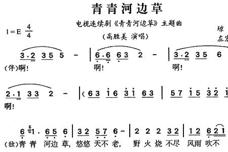 河边的人们，主题曲