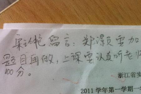 向家长反馈学生上课表现的句子