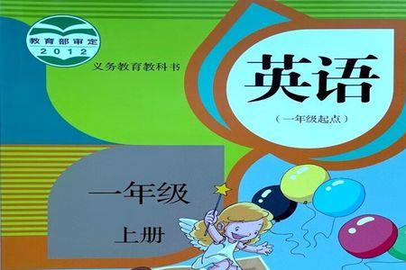 山西一年级上册课本是哪个版本