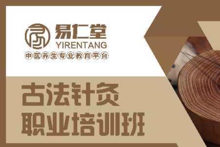针灸培训班一般几个月