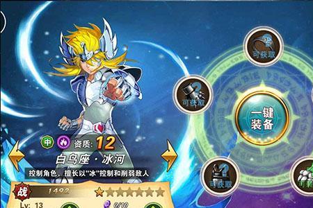 圣斗士星矢重生快速加战力