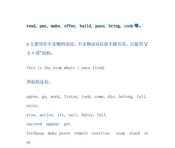 及物动词表示符号