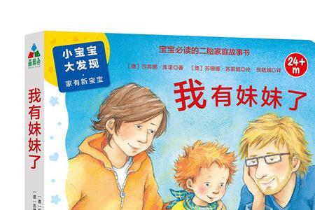 我叫妹妹的孩子叫什么