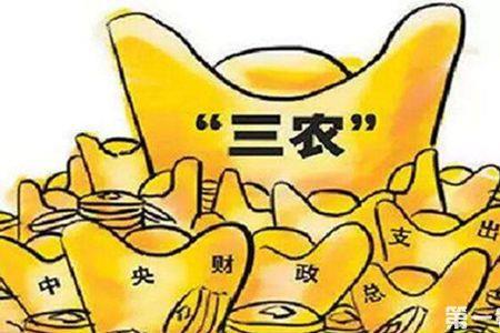 什么是助农补贴