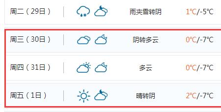极寒是词吗