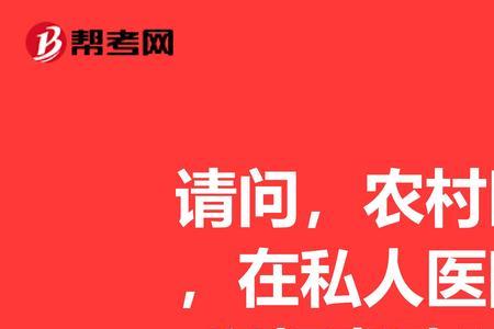 助理医师不参加审核可以吗