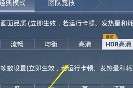 和平精英怎么导画质补丁