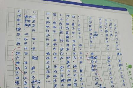妈妈微微的地笑着仿写句子