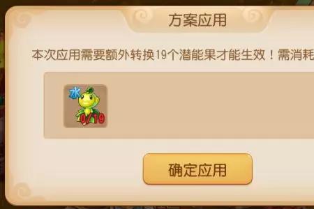 梦幻西游魔王潜能果怎么排