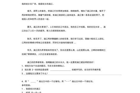 一面节选阅读答案