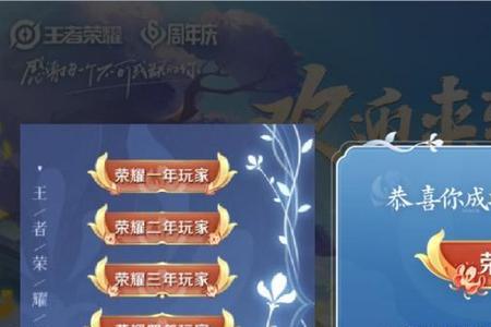 王者七周年庆有觉醒之战吗