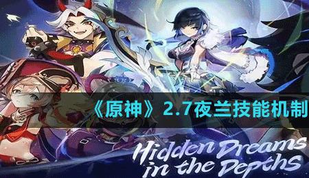 夜阑技能加点