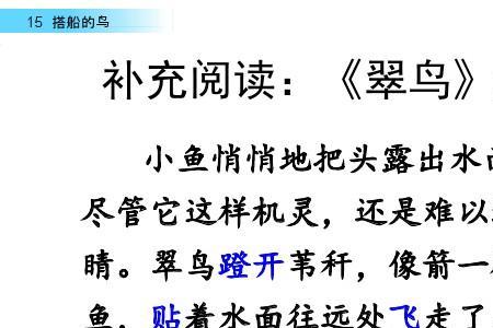 搭船的鸟三个问句都是反问吗
