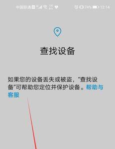 手机丢了能定位报警有用吗