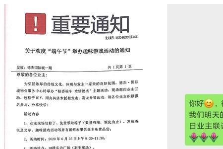 业主表扬管家怎样回复