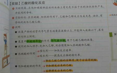 酯化反应，温度应该控制在多少