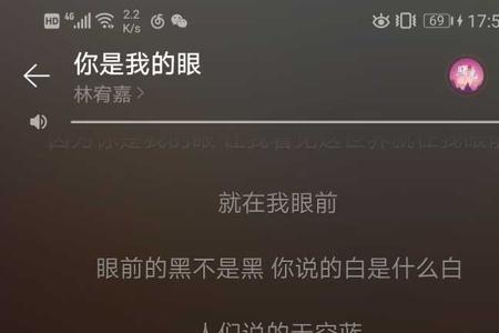 看着你的眼睛是哪首歌里的歌词