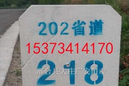 公路界碑是什么