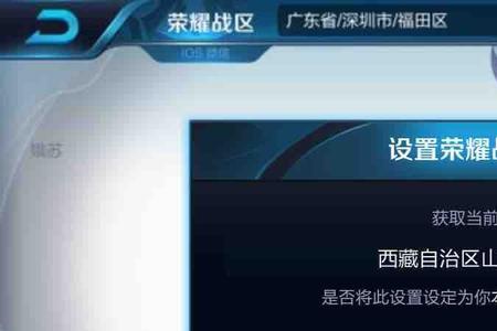 王者荣耀网络卡显示在别处登录